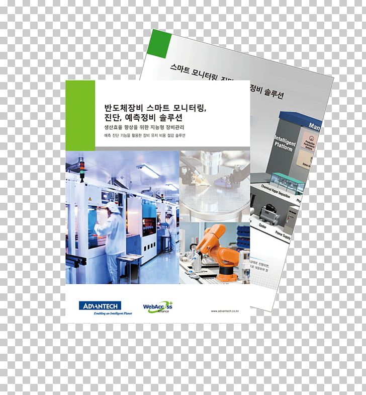 Factory Product Manufacturing Industrial Design Catalog PNG, Clipart, Brochure, Catalog, Cloud Computing, Computer Network, Electron Free PNG Download