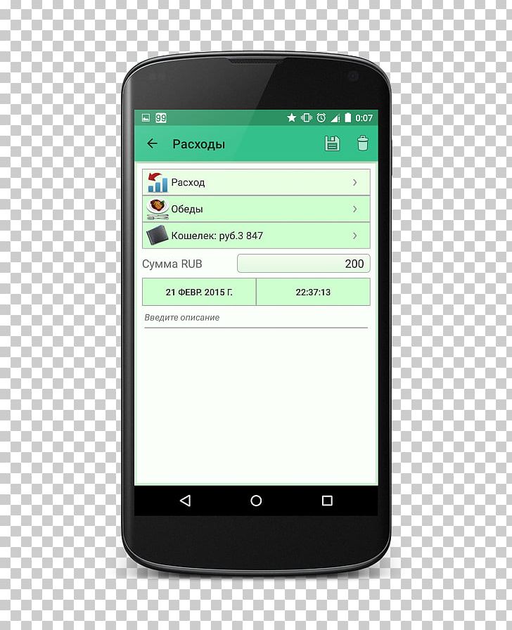 Android Software Development Mobile App Online Chat OpenKeychain PNG, Clipart, Android, Android Software Development, Electronic Device, Electronics, Gadget Free PNG Download