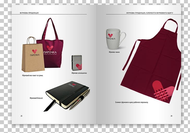 Handbag Brand PNG, Clipart, Art, Bag, Bakcell, Brand, Handbag Free PNG Download