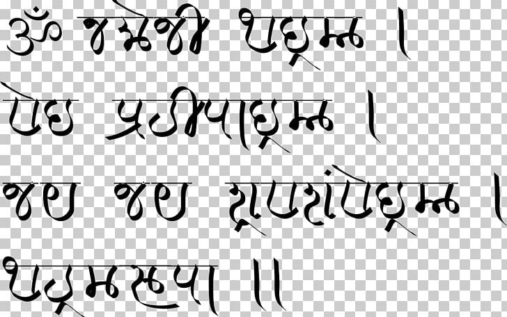 Devanagari Modi Script Marathi Gupta Script Balbodh PNG, Clipart, Angle, Area, Black, Black And White, Brahmi Script Free PNG Download
