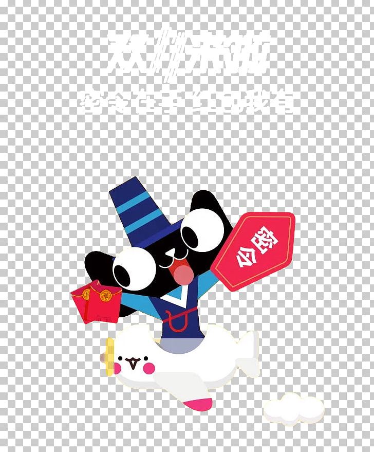 Tmall Poster Cartoon PNG, Clipart, Animals, Bis, Black, Brand, Cartoon Free PNG Download
