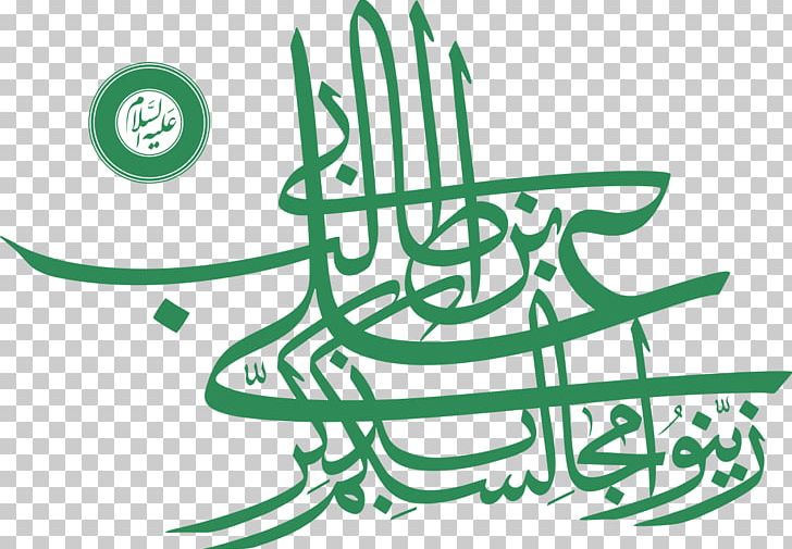 Thuluth Hadith Islam Imam Calligraphy PNG, Clipart, Ali, Ali Alridha, Area, Art, Artwork Free PNG Download