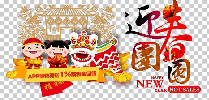 Fast Food Rabbit Cuisine Chinese New Year PNG, Clipart, Advertising, Banner, Barbershop Harmony Society, Brand, Chinese Calendar Free PNG Download