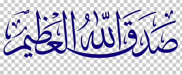 Arabic Calligraphy Art Kufic Allah PNG, Clipart, Allah, Arabic, Arabic Calligraphy, Area, Art Free PNG Download