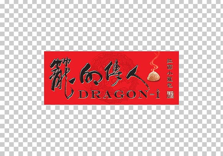Rectangle Brand Dragon-i Restaurant Font PNG, Clipart,  Free PNG Download