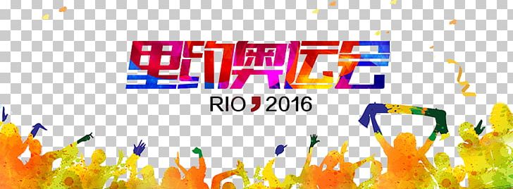 2016 Summer Olympics Rio De Janeiro Poster Vegas Pro PNG, Clipart, Advertising, Banner, Board Game, Brand, Computer Software Free PNG Download
