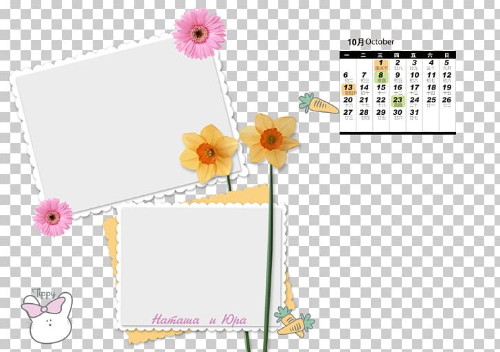 Paper Yellow Petal Pattern PNG, Clipart, Border Texture, Brand, Calendar, Calendar Designer, Calendar Template Free PNG Download