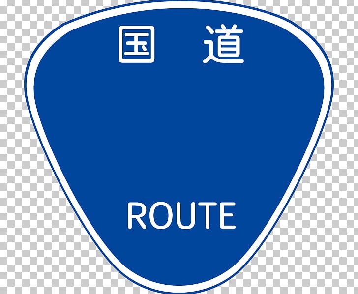 国道 路線番号案内標識 Traffic Sign Road Tōkai-Kanjō Expressway PNG, Clipart, Area, Blue, Brand, Circle, Electric Blue Free PNG Download