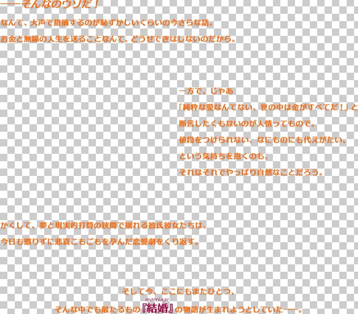 Document Line PNG, Clipart, Area, Art, Document, Line, Orange Free PNG Download