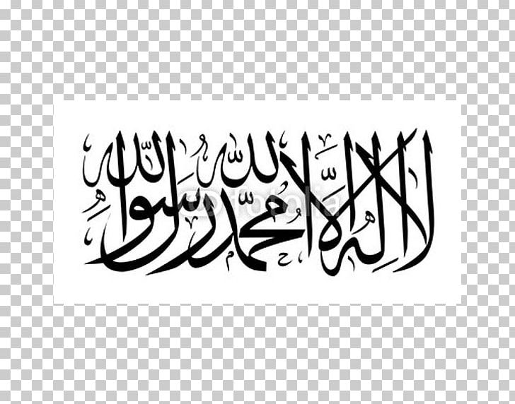 El Coran (the Koran PNG, Clipart, Allah, Angle, Arabic Calligraphy, Area, Art Free PNG Download