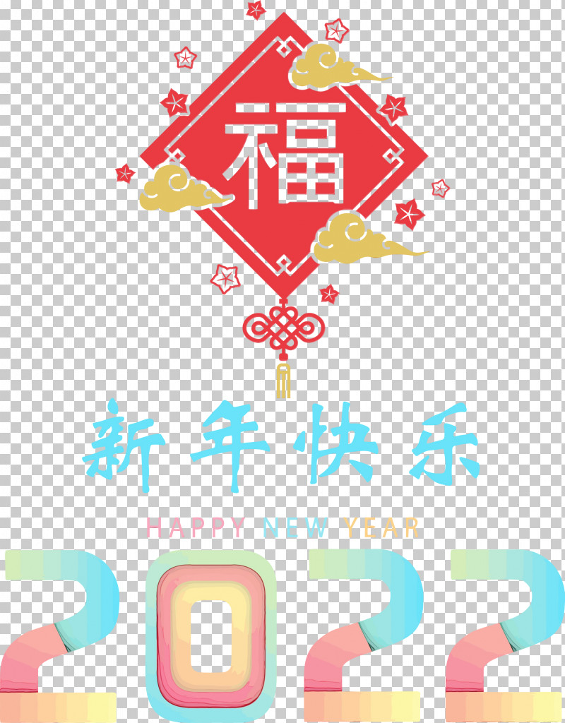 Chinese New Year PNG, Clipart, Birthday, Chinese New Year, Christmas Day, Drawing, Greeting Card Free PNG Download