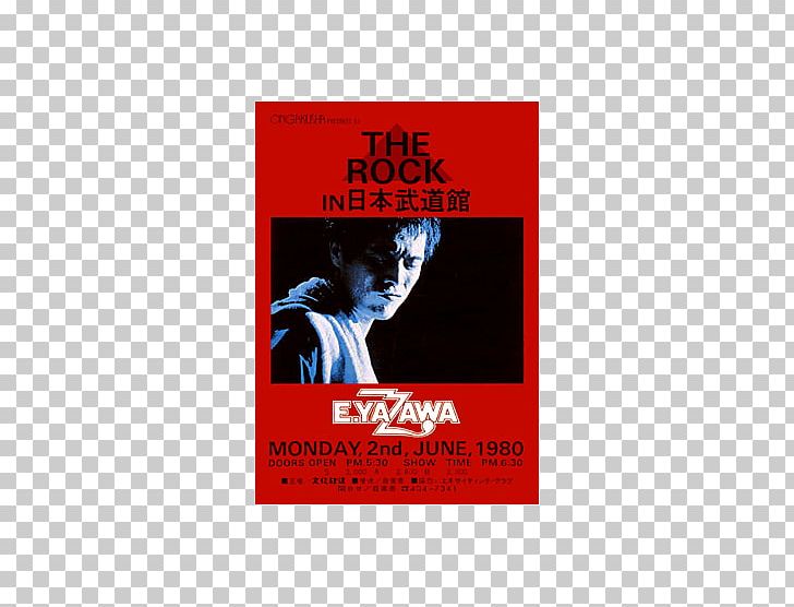 Nippon Budokan THE STAR IN HIBIYA The Tigers LIVE HISTORY 2000〜2015 Live Korakuen Stadium PNG, Clipart, Advertising, Album, Brand, Eikichi Yazawa, Japan Free PNG Download