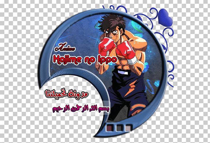Recreation Character Cartoon Fiction Font PNG, Clipart, Cartoon, Character, Fiction, Fictional Character, Ippo Free PNG Download