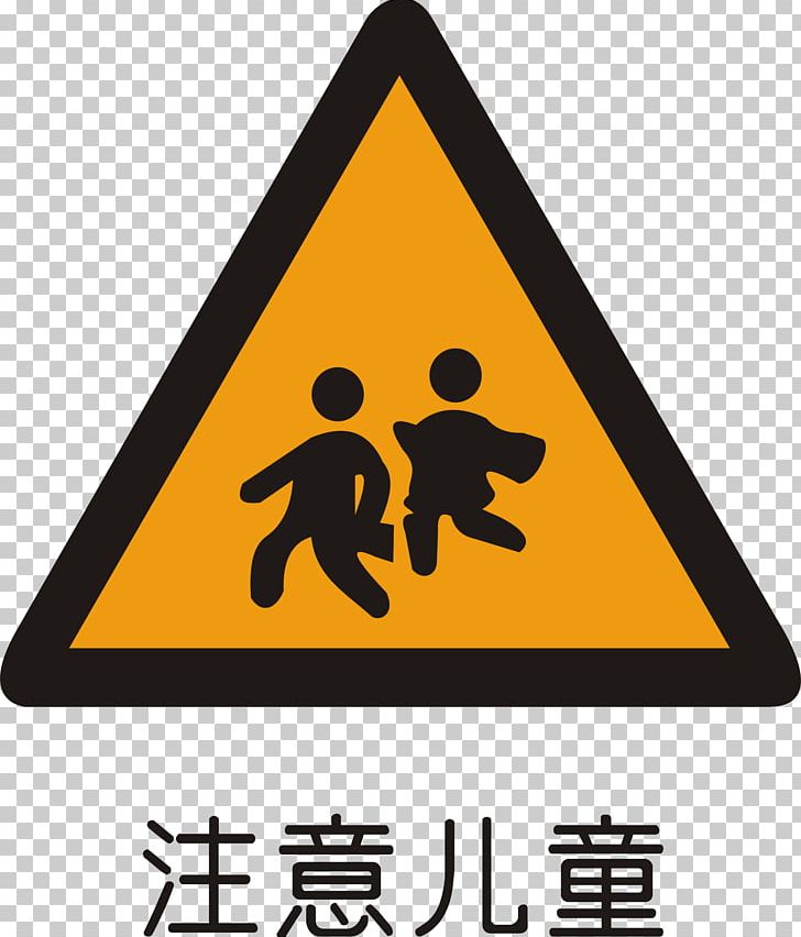 Traffic Sign Warning Sign Logo Road Traffic Light PNG, Clipart, Ban, Brand, Child, Children, Children Frame Free PNG Download