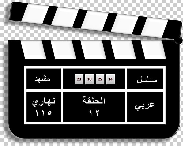 Clapperboard Slate Scalable Graphics Film PNG, Clipart, Area, Brand, Cinematography, Clapperboard, Clapper Loader Free PNG Download