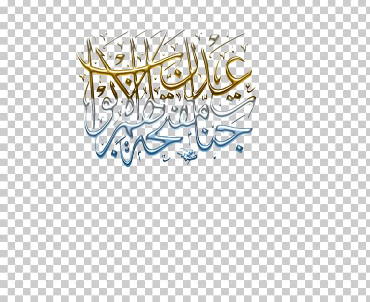 Calligraphy Brand Logo Line Font PNG, Clipart, Area, Art, Brand, Calligraphy, Dini Free PNG Download