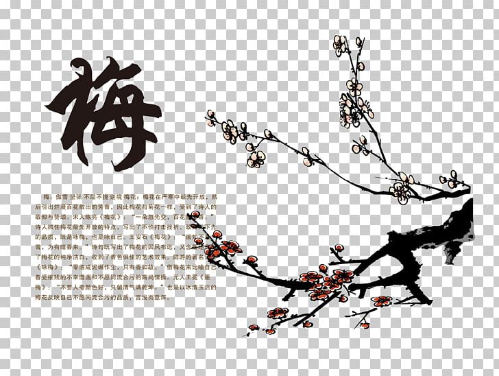 Four Gentlemen Plum Blossom Ink Wash Painting PNG, Clipart, Antiquity, Bamboo, Bamboo Border, Bamboo Frame, Bamboo Leaves Free PNG Download