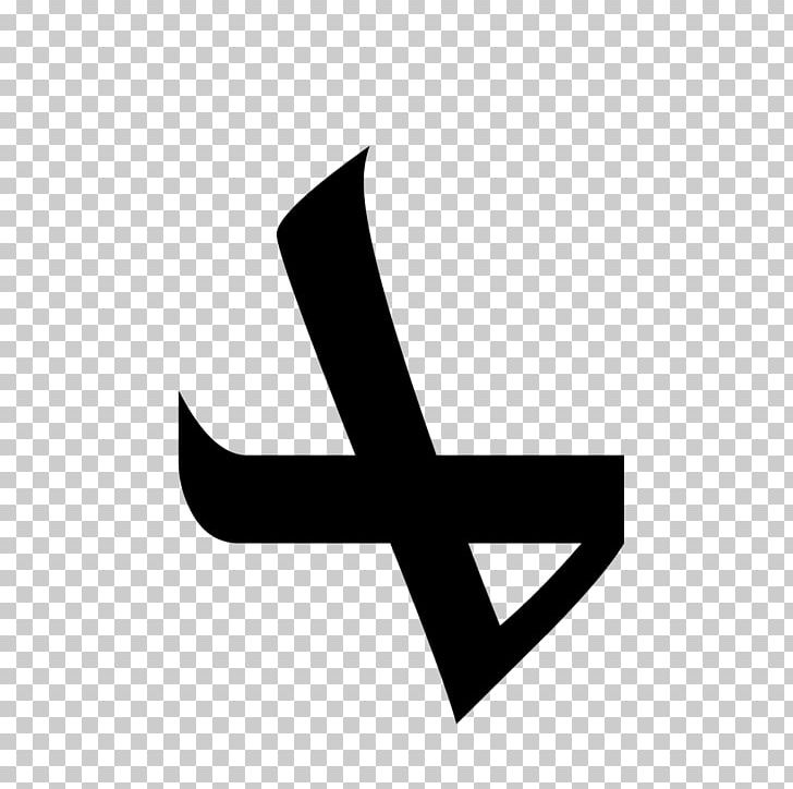 Syriac Alphabet Cursive Letter Font PNG, Clipart, Alphabet, Angle, Black And White, Brand, Cursive Free PNG Download