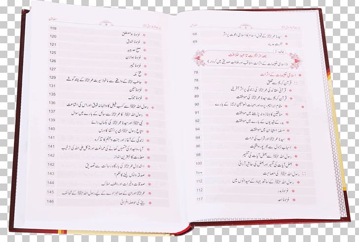Paper Font PNG, Clipart, Paper, R A, Set, Text, Umar Free PNG Download
