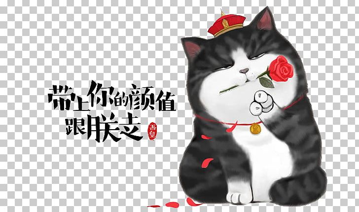 Taobao White Tea Bazaar Sina Weibo Illustration PNG, Clipart, Akupank, Carnivoran, Cat, Cat Like Mammal, Goods Free PNG Download