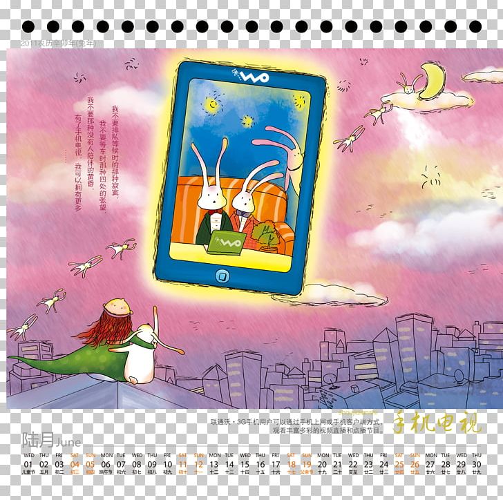 Cartoon Calendar PNG, Clipart, Calendar, Calendar Template, Cartoon, Computer Wallpaper, Day Free PNG Download
