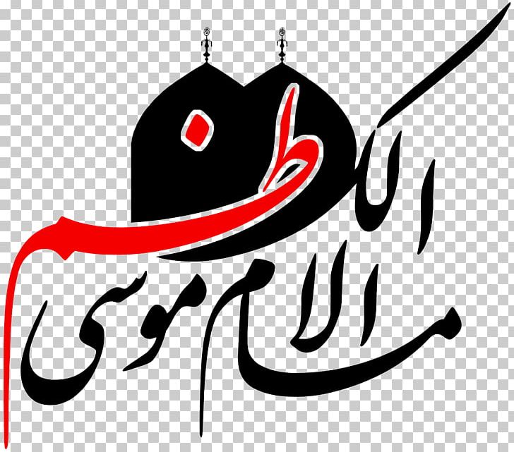 Imam Islam Shahada PNG, Clipart, Abd Alaziz Ibn Baz, Art, Artwork, Calligraphy, Dhikr Free PNG Download