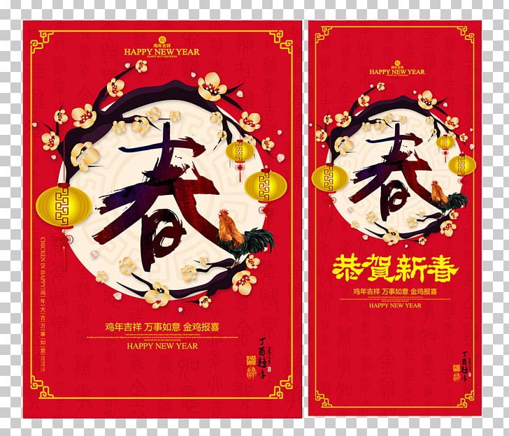 Red Envelope Chinese New Year PNG, Clipart, Chinese, Chinese Style, Congratulations, Congratulations To The New Year, Encapsulated Postscript Free PNG Download
