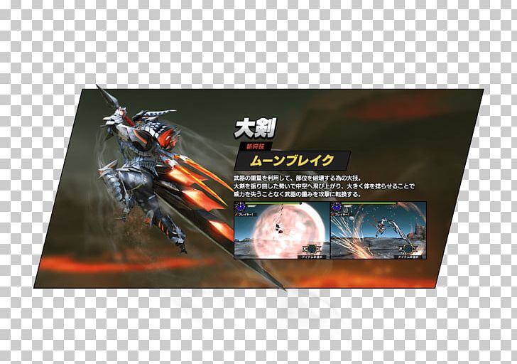 Monster Hunter Xx Monster Hunter World Monster Hunter 4 Ultimate Weapon Monster Hunter Stories Png Clipart