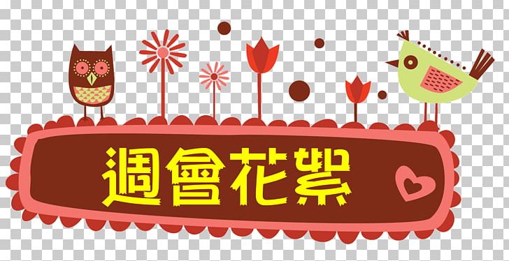 Banner Paper PNG, Clipart, Banner, Cake, Child, Clip Art, Computer Icons Free PNG Download