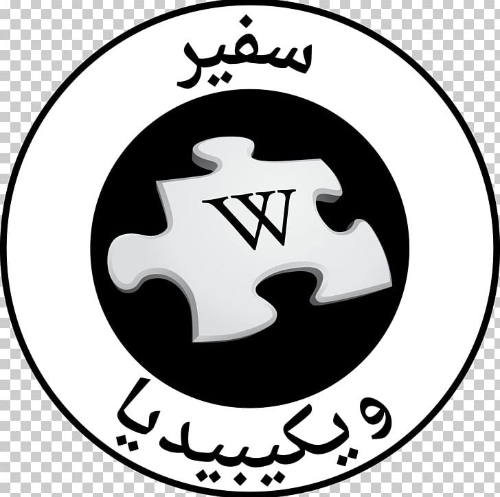 Wikipedia Logo Jigsaw Puzzles Wikimania Wikipedia Community PNG, Clipart, Area, Artwork, Black And White, Circle, Information Free PNG Download