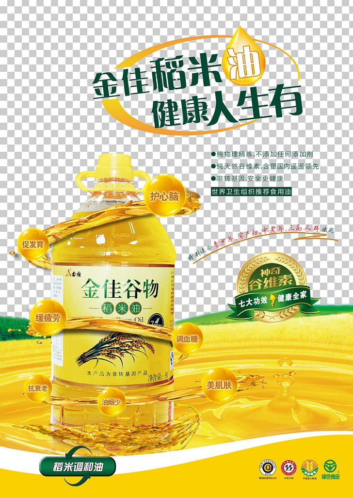 Vegetable Oil Poster PNG, Clipart, Advertisement Poster, Advertising, Brand, Cooking Oil, Download Free PNG Download