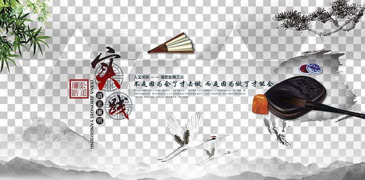Poster PNG, Clipart, Advertising, Brush, Chinese Lantern, Chinese Painting, Chinese Style Free PNG Download