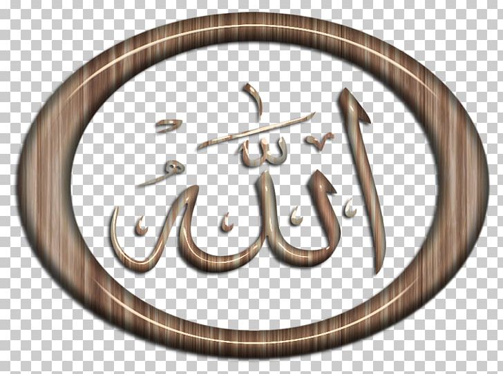 Allah Names Of God In Islam Quran PNG, Clipart, Allah, Arabic Calligraphy, Arapca, Arapca Allah, Brand Free PNG Download