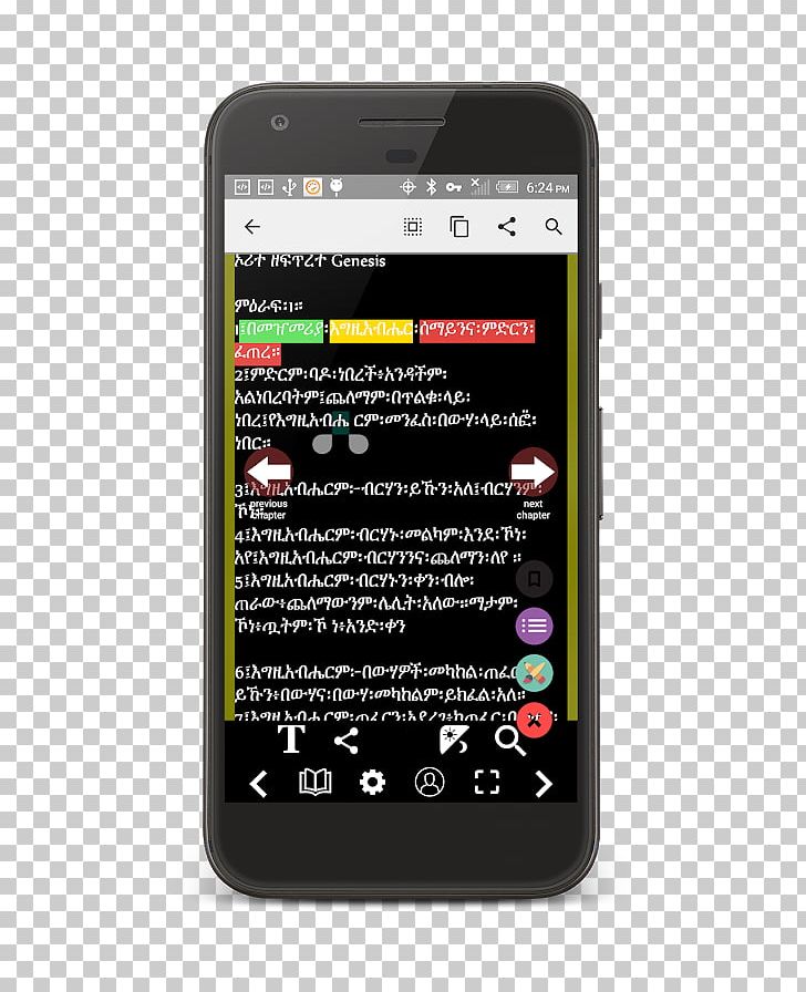 Feature Phone Eastern / Greek Orthodox Bible Orthodox Study Bible Smartphone PNG, Clipart, Amharic, Android, Bible, Cellular Network, Eastern Orthodox Church Free PNG Download