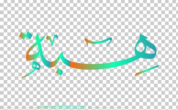 Desktop Name Manuscript Islamic Calligraphy PNG, Clipart, Art, Brand, Calligraphy, Circle, Computer Wallpaper Free PNG Download