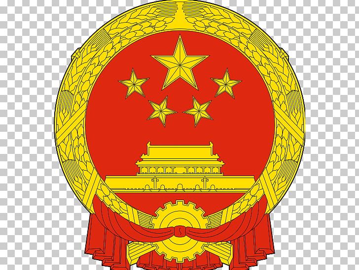 National Emblem Of The People's Republic Of China Symbol Ministry Of Agriculture And Rural Affairs Of The People's Republic Of China PNG, Clipart,  Free PNG Download