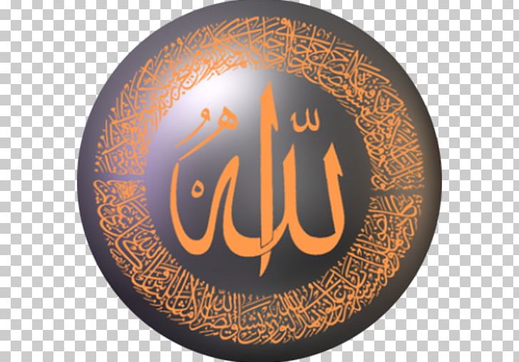 Allahabad Museum Qur'an Islam Arabic Calligraphy PNG, Clipart,  Free PNG Download