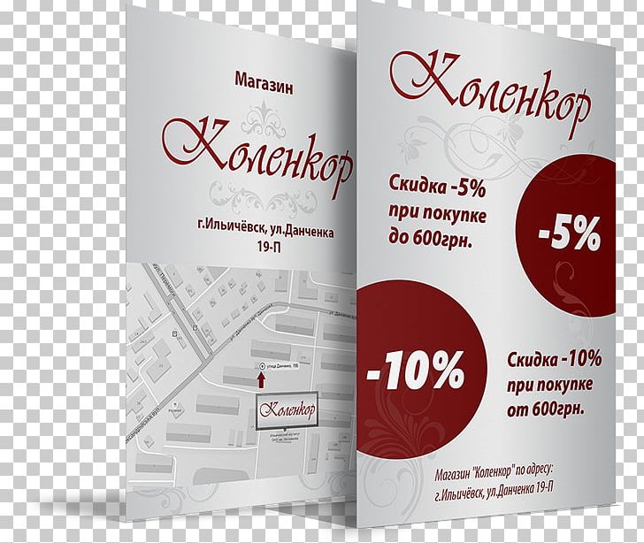Brand Font PNG, Clipart, Art, Book, Brand, Brochure, Kupon Free PNG Download