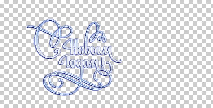 Logo Sharing Calligraphy Albom Font PNG, Clipart, Albom, Artwork, Brand, Calligraphy, Image Sharing Free PNG Download