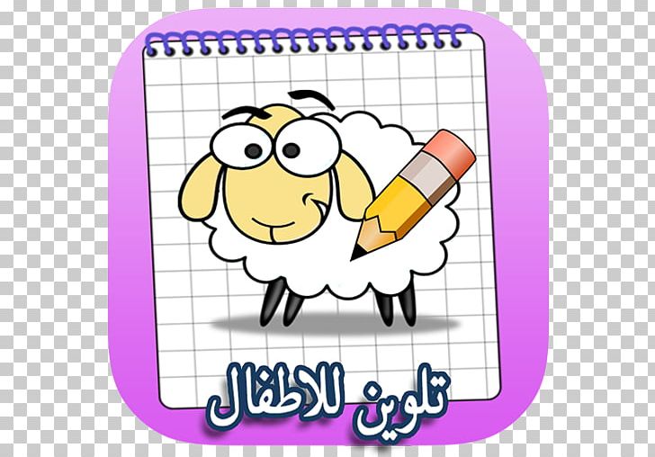 Sheep Sticker Zazzle Cartoon PNG, Clipart, Area, Cartoon, Counting Sheep, Drawing, Goat Free PNG Download
