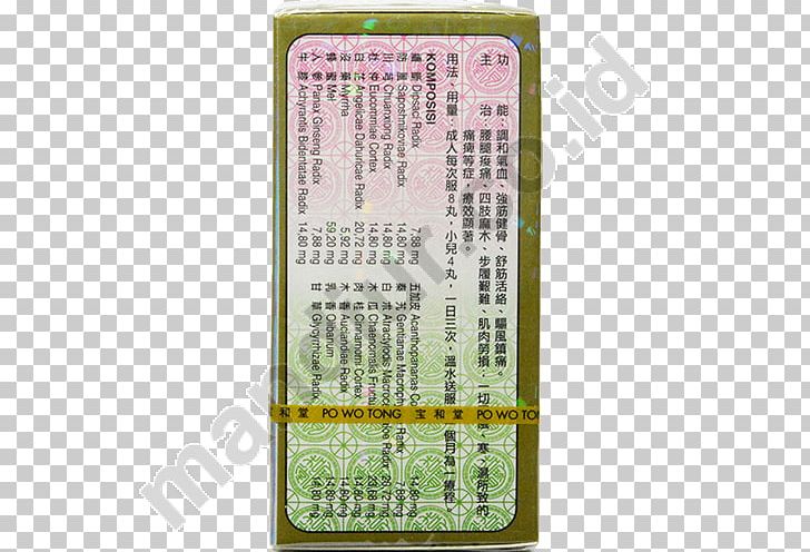 Dietary Supplement Drug Tablet Vitamin E Ginseng PNG, Clipart, Acetaminophen, Blood, Capsule, Chui, Dietary Supplement Free PNG Download