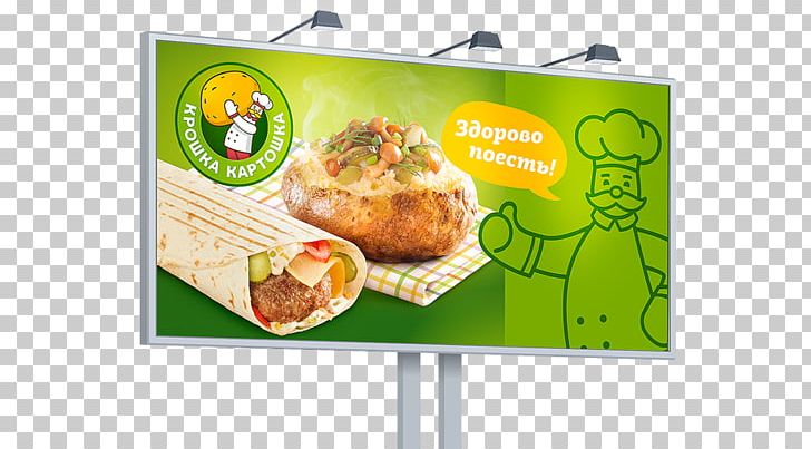 Display Advertising Kroshka Kartoshka Fast Food Recipe PNG, Clipart, Advertising, Brand, Business, Clothing, Cuisine Free PNG Download