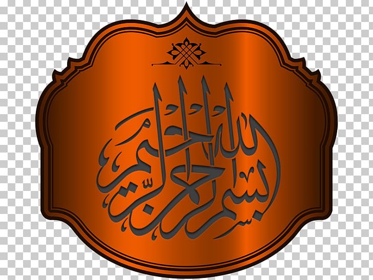 Basmala Arabic Calligraphy Islamic Art PNG, Clipart, Arabic Calligraphy, Arrahman, Art, Basmala, Calligraphy Free PNG Download