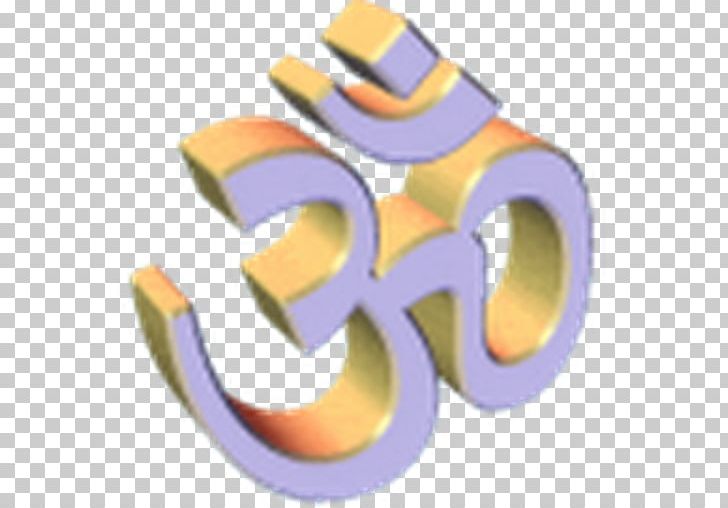 Om Ganesha Rama Hinduism PNG, Clipart, 3 D, Animation, Aum, Ganesha, Hinduism Free PNG Download