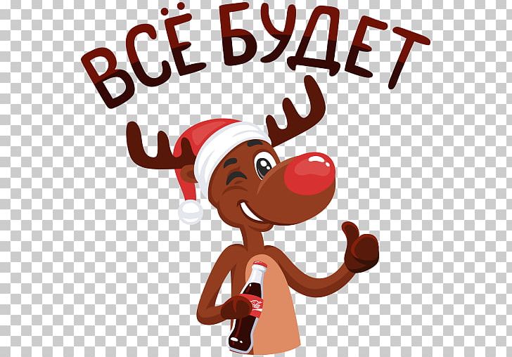 VKontakte Natyazhnyye Potolki Aktis Coca-Cola Sticker Reindeer PNG, Clipart, Art, Cartoon, Christmas, Christmas Decoration, Christmas Ornament Free PNG Download