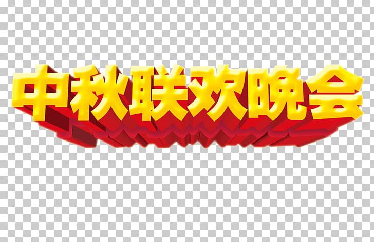 Mid-Autumn Festival Party Chinese New Year Lantern Festival PNG, Clipart, Autumn, Autumn Leaves, Holidays, Lantern Festival, Logo Free PNG Download