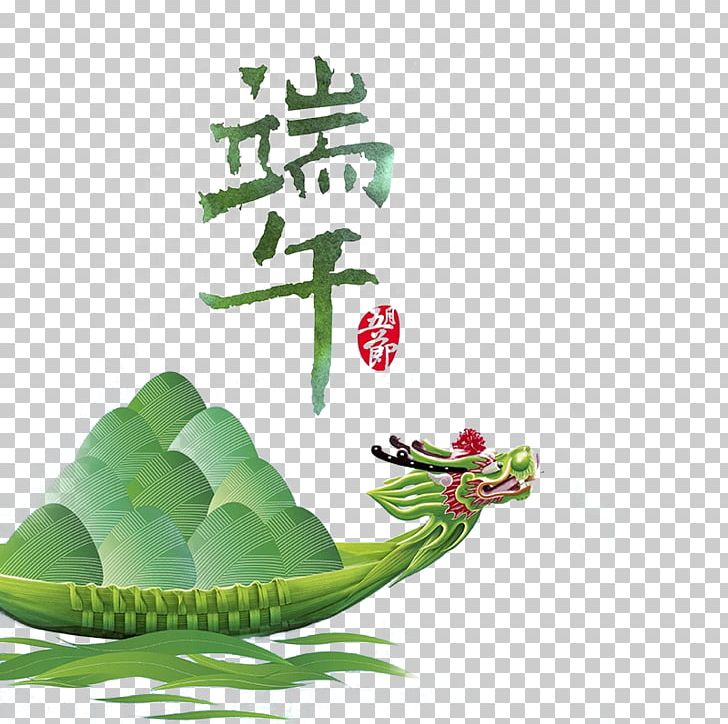 Zongzi Dragon Boat Festival U7aefu5348 Traditional Chinese Holidays PNG, Clipart, Boating, Boat Vector, Chinese Calendar, Culture, Dragon Free PNG Download