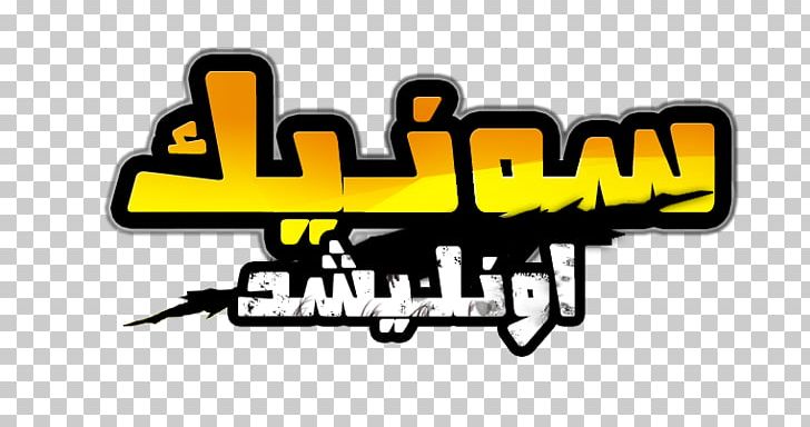Sonic Unleashed Logo Brand Font PNG, Clipart, Arabic, Brand, Crash Bandicoot, Crash Bandicoot N Sane Trilogy, Deviantart Free PNG Download
