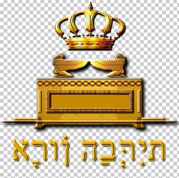 Bible Ark Of The Covenant Book Of Exodus Solomon's Temple PNG, Clipart, Aaron, Ark Of The Convenent, Ark Of The Covenant, Bible, Book Of Exodus Free PNG Download