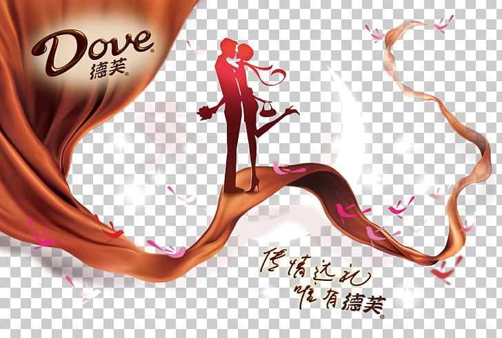 Tiramisu Chocolate Milk Dove Chocolate Cake PNG, Clipart, Advertising, Art, Blood, Cake, Chocolat Free PNG Download